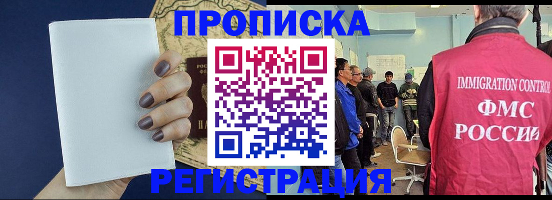 временная регистрация в Каменск-Шахтинском