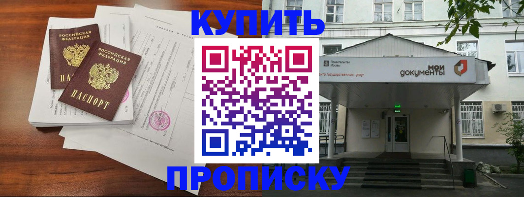 прописка для школы в Каменск-Шахтинском
