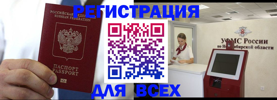 прописка поиск в Каменск-Шахтинском