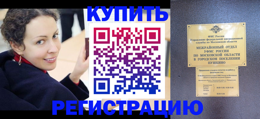 прописка для кредита в Каменск-Шахтинском