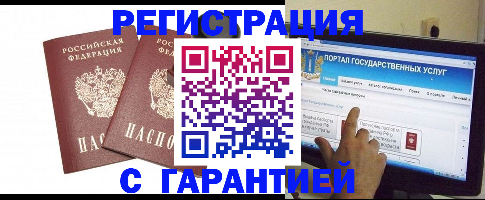 временная регистрация в Каменск-Шахтинском