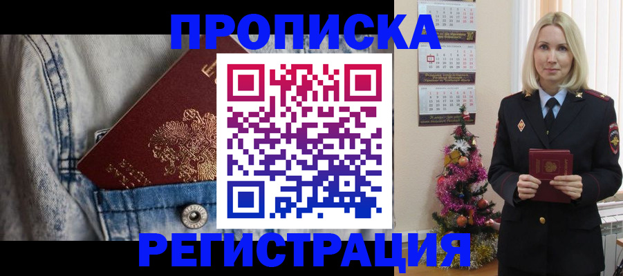 временная регистрация для всех в Каменск-Шахтинском