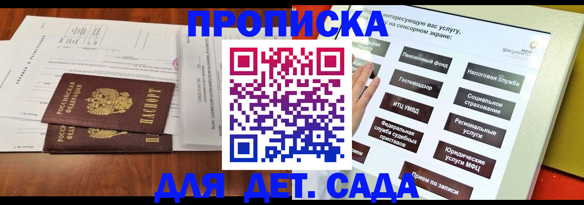временная регистрация для всех в Каменск-Шахтинском